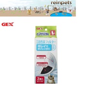 GEX CAT Carbon Filter Media HALF - Cat 3pcs