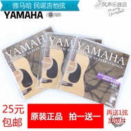 YAMAHA Yamaha Yamaha senar gitar rakyat F600 senar gitar kayu teras keluli import set Qin Xuan senar lembut
