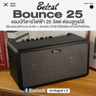 *Korea Brand* Belcat® Bounce 25 Guitar Amp แอมป์ แอมป์กีตาร์ไฟฟ้า 25 วัตต์ ต่อบลูทูธได้ มีพอร์ต OTG