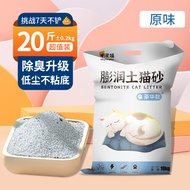 Pasir kucing lemon dengan penghantaran percuma, pasir kucing penghilang bau 10 kg yang menggumpal, p