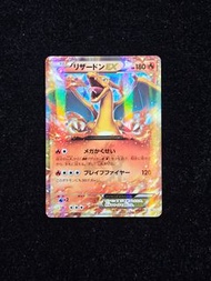 日版 噴火龍EX 2014 030/xy-p promo
