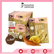 Precious Skin Thailand Collagen Gold 24K Snail Hya Eye Mask มาส์กชีทใต้ตาสูตรทองคำ