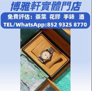 手錶  男錶  女錶  舊手錶  名錶  舊錶  勞力士  日志型178274，百達翡麗PATEK PHILIPPE，浪琴，蕭邦Chopard，法穆蘭Franck Muller，豪利時 Oris，寶珀