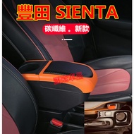Toyota Sienta Armrest Box Perforation-Free Car Dedicated Central Storage Cup Holder
