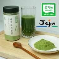 JEJU Organic Green Barley Grass Powder