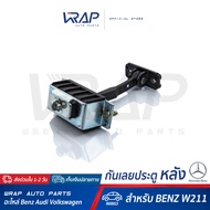 ⭐ BENZ ⭐ กันเลยประตู หน้า / หลัง รุ่น W211 | OE 211 720 01 16 / 211 730 01 16 | กันเลยประตูหน้า  กัน