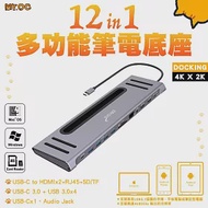 Mr.OC橘貓先生 12合1多功能筆電底座 Type-C轉HDMI/TF/SD/RJ45/USB 3.0 (9199) 灰