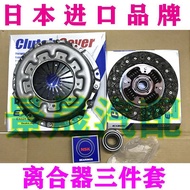 [Limited Time Promotion] Corolla 1.3 1.5 1NZ 2NZ NZE120 NZE121 Clutch Disc Pressure Plate
