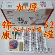 Jinkang Vacuum Cupping Device 32 Cans Household Magnetic Therapy Exhaust Cupping Cupping Explosion-P