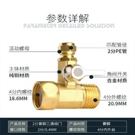 4 Points to 2 Points Three-Way Ball Valve Water Purifier Accessories 4 Points to 3 Points Joint Four