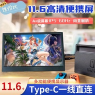 11.6Portable monitor switch/ps/60hz Notebook/Xbox/Recommended direct connection of high refresh rate