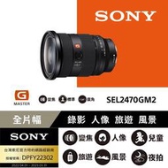 預購SONY FE 24-70MM F2.8 GM II (SEL2470GM2)(公司貨)