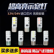 Car Bulb 12V Truck 24v Indicator Wide Light led Driving Bulb Small Light Bulb White Light Blue Light