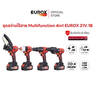 EUROX ชุดสว่านไร้สาย Multifunction 4in1 21V.1B ได้ 4 หัว หัวสว่านกระแทก หัวสวานโรตารี่ หัวสว่านบล็อก