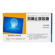 Huyou Suhuang Cough Capsules 0.45g*24 capsules/box Huyou Suh护佑 苏黄止咳胶囊 0.45g*24粒/盒 护佑 苏黄止咳胶囊 0.45g*24