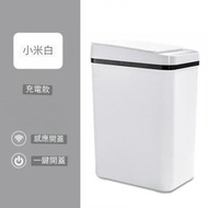 日本熱銷 - 家用智能感應垃圾桶 USB充電 感應帶蓋電動 12L 23.5*15.8*32CM 白色