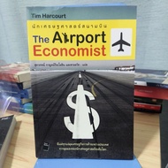 Airport Economist