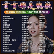 2025 new song dj with video MV car lossless music USB USB car USB 32G2025抖音新歌曲dj带视频MV车载无损音乐U盘usb汽车优盘