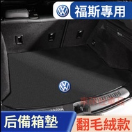 Volkswagen VW Trunk Mat GOlf Tiguan TOuran POlo BEetle Suede
