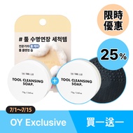 THE TOOL LAB Best Tool Cleansing Soap Double Set (+Cleansing Pad)