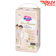 Merries - 花王Merries First Premium 男女嬰兒專用 加大碼學習庫 紙尿褲 親膚透氣 12-22kg 32片 XL碼（平行進口）新舊包裝隨機發貨 4901301438249