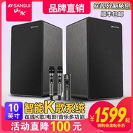 Sansui/Shanshui H16 Family KTV Karaoke Speaker Karaoke Bluetooth TV Audio Home Use Set H12