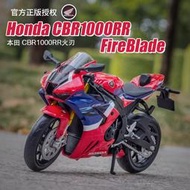 裕豐RMZ CITY 1:12 HONDA CBR 1000RR-R 火刃 BMW S1000RR 仿真合金機車模型 機