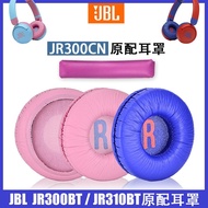 Suitable for JBL JR300BT Earphone Case JR310BT Children Headset Online Class Earphone Sponge Case jr