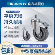 PU216cm Universal Wheel Screw Lever Caster Medium Size 66-76 Universal Easy-to-Effect Brake Inch Pol