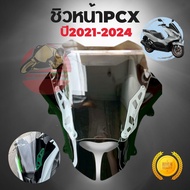 ชิวหน้า หน้าซิ่ง Pcx160 ปี2021-2024 2025 พร้อมขายึด งานสวยมาก หนา3.5มิล แข็งแรง ชิวแต่ง
