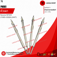 หัวเผา(ราคา/1หัว4หัว) NAVARA (นาวาร่า) NP300 ยี่ห้อ HKT 11065-00Q0L #PN901--เลือกสินค้าด้านล่าง--