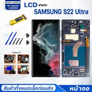 หน้าจอ SAMSUNG S22 Ultra จอoled LCD จอ+ทัช จอพร้อมทัชสกรีน Screen Display Touch Panel For SAMSUNGS22