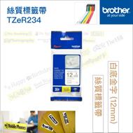BROTHER - 絲質標籤帶 白絲帶金字 12mm TZe-R234