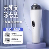 無線電動磨腳器