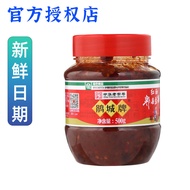 Juancheng Brand Pixian Douban Sauce 500g Juancheng Authentic Sichuan Commercial One Whole Box Stir-F