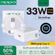 GenesVilla OPPO ของแท้ 1:1 Super Fast Charge 33W Adapter + OPPO Type-C Fast Charge Cable (รับประกัน 1 ปี) 1เมตร 1.5เมตร 2เมตร  สำหรับ Reno Realme OPPO A74/A95/A97