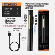 SupFire 神火激光/UV/5w側燈/手電筒，四燈合一。電量顯示，USB-C直充