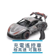 充電 遙控車 飄移 高速 RC Car