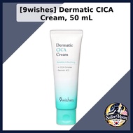 [9wishes] Dermatic CICA Cream 50ml / Korean Moisturizing Cream / Skin Care / Soothing Care / Made in