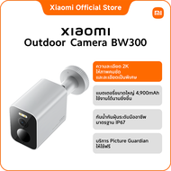 Xiaomi Outdoor Camera BW300 ภาพสีความละเอียดสูง 2K เพื่อการ|รักษาความปลอดภัยอัจฉริยะที่เชื่อถือ|ได้ใ
