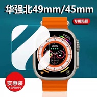[Ready Stock] Suitable for Huaqiangbei S9 Honeycomb Version Watch Tempered Film DW99/90 Film ultra2 