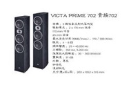 HECO 貴族系列 VICTA 702