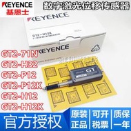 全新原裝KEYENCE基恩士 GT2-H12K 接觸式位移傳感器頭 范圍12mm