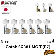 Gotoh SG381 MG-T Pearl Leaf P7 L6 Lock Machine Heads Guitar Knob Cable Made in Japan