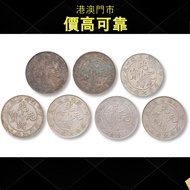 1904年 江南省造 光緒元 平七錢二分 銀幣，銀幣，999銀條，銀元，銀幣，銀錠，舊銀，袁大頭，站洋、船洋、龍洋，大清銀幣、光緒元寶、日本龍銀、袁世凱，袁大頭，孫小頭，孫中山銀幣，袁世凱銀幣，宣統元