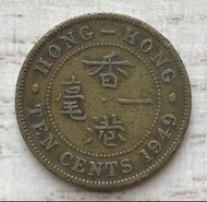 B香港一毫 1949年【男頭 大一毫】【英皇喬治六世】香港舊版錢幣・硬幣  $14