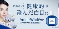 日本獅王 LION SMILE WHITÉYE 雪漾眼藥水 15ML
