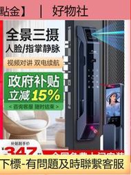 爵象全自動指紋鎖家 防盜門人臉識別智能門鎖可視 眼電子密碼鎖