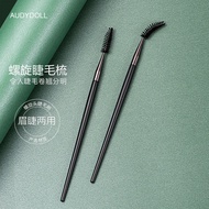 High-end Original Picasso 402 Eyelash Brush Eyebrow Brush Eyebrow Brush Spiral Brush Eyebrow Curling Eyelash Makeup Brush Bending Long Rod