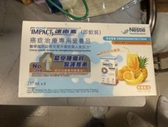 Nestle Impact 癌症治療專用營養品